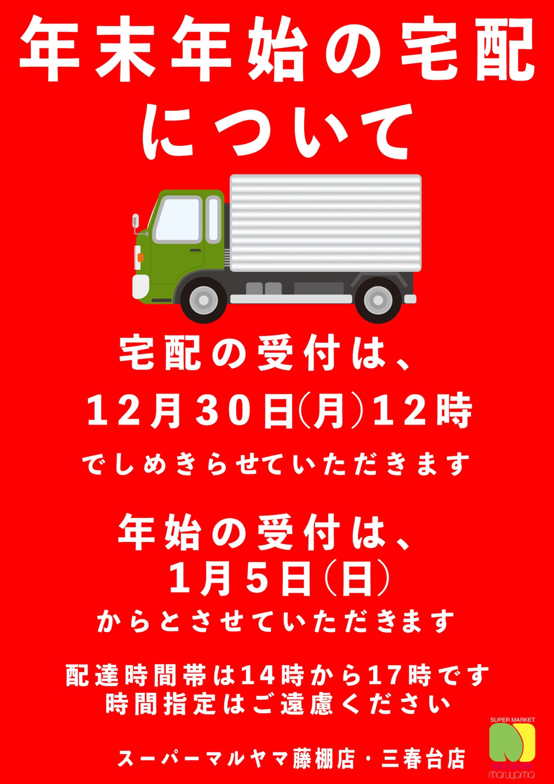 年末年始セール‼️軽整備済み❗️ ビーノ　後輪新品　配送可能　現車確認可能です 年末年始の「宅配」について | スーパーマルヤマ